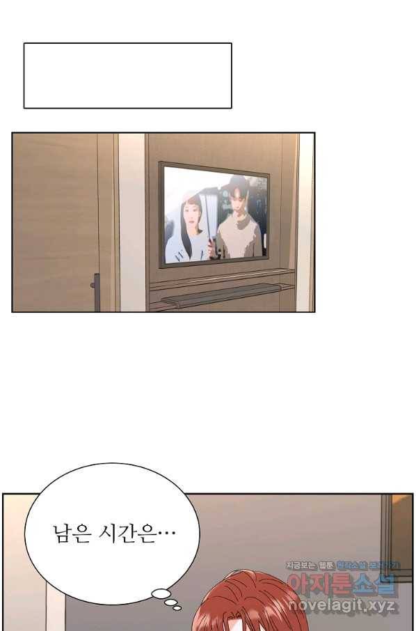 각색남주 45화 36