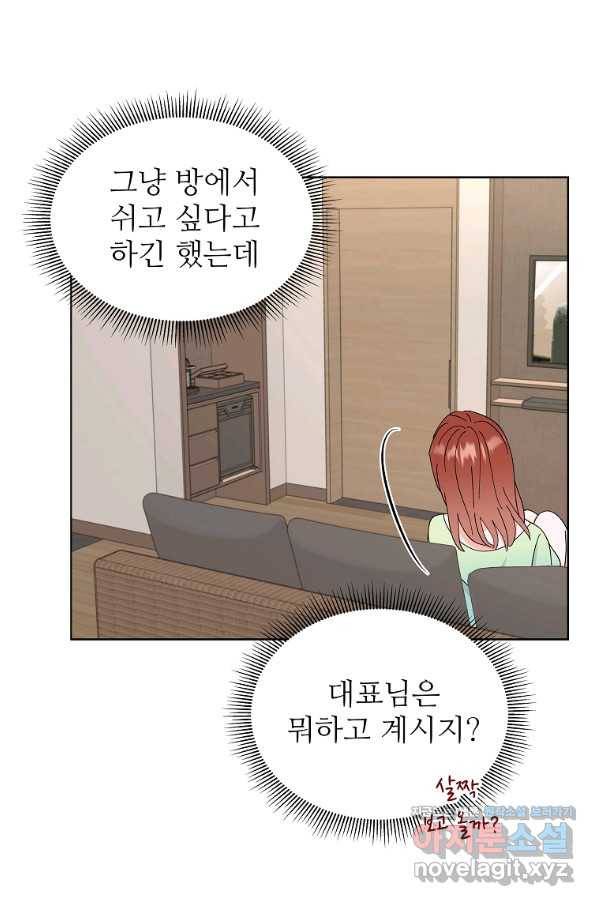 각색남주 45화 38