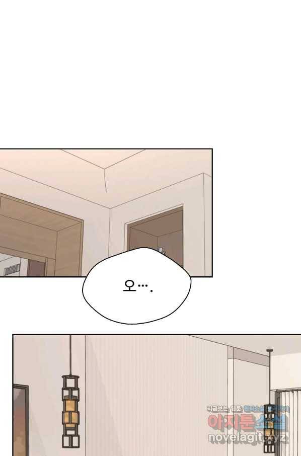 각색남주 45화 39