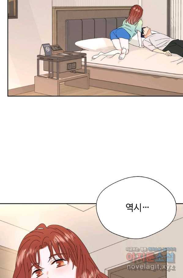 각색남주 45화 40