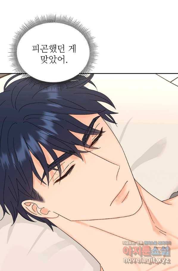 각색남주 45화 42
