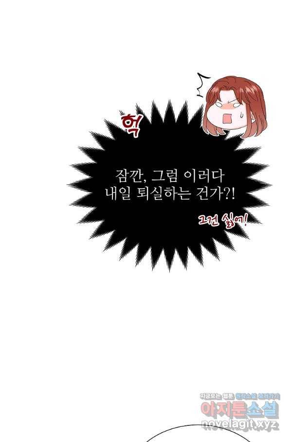 각색남주 45화 44