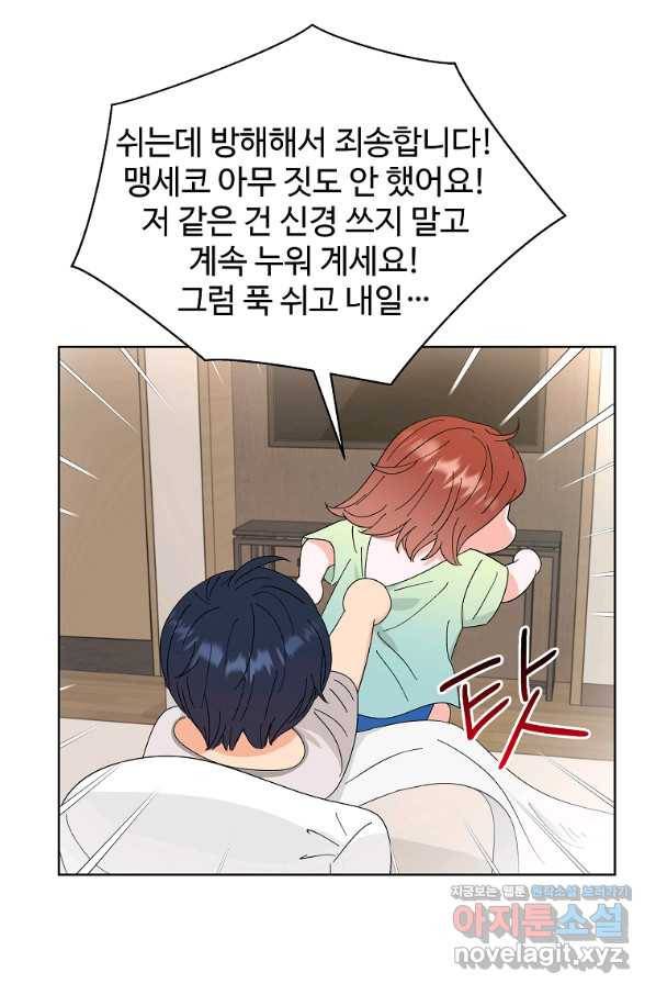 각색남주 45화 48