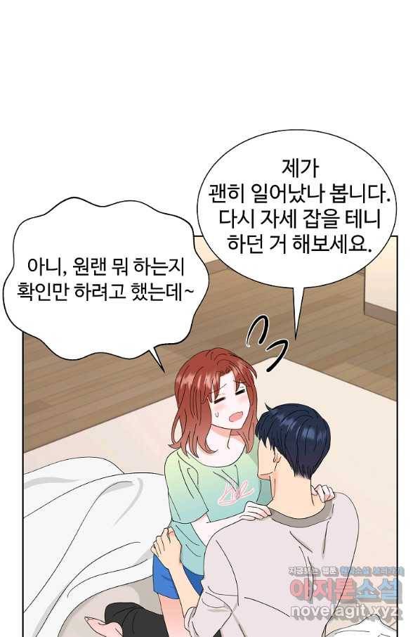 각색남주 45화 50