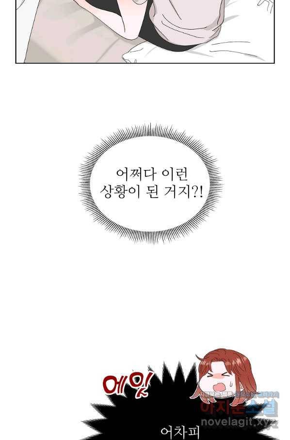 각색남주 45화 51