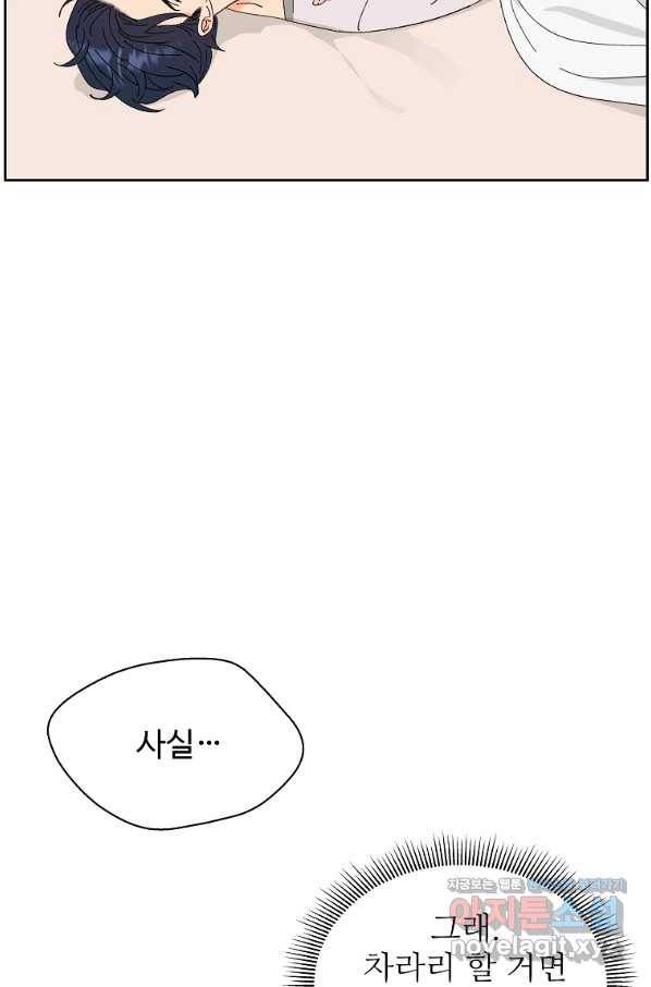 각색남주 45화 54