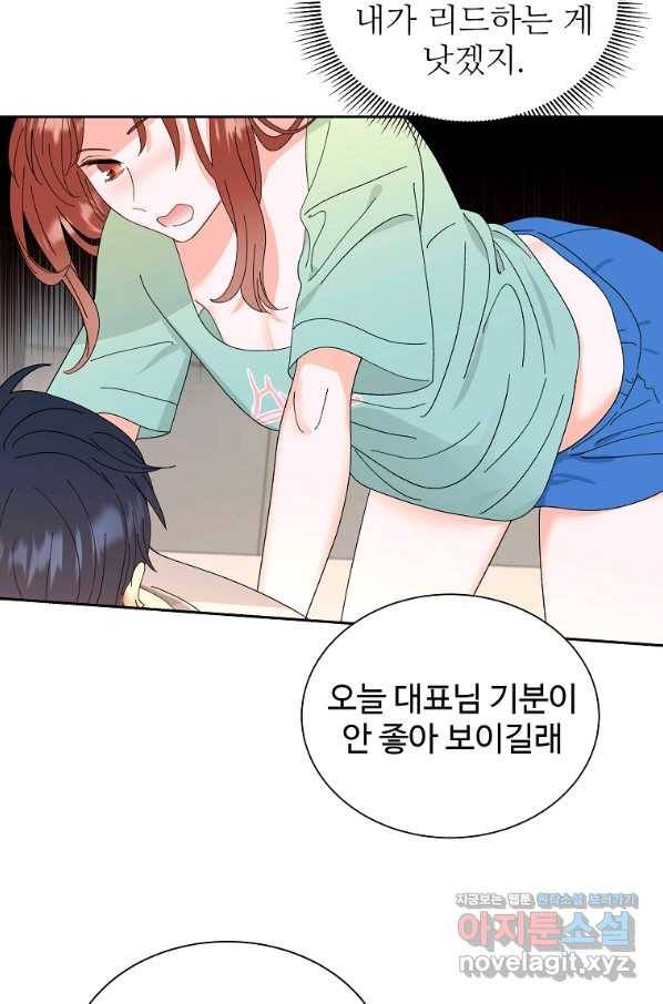 각색남주 45화 55