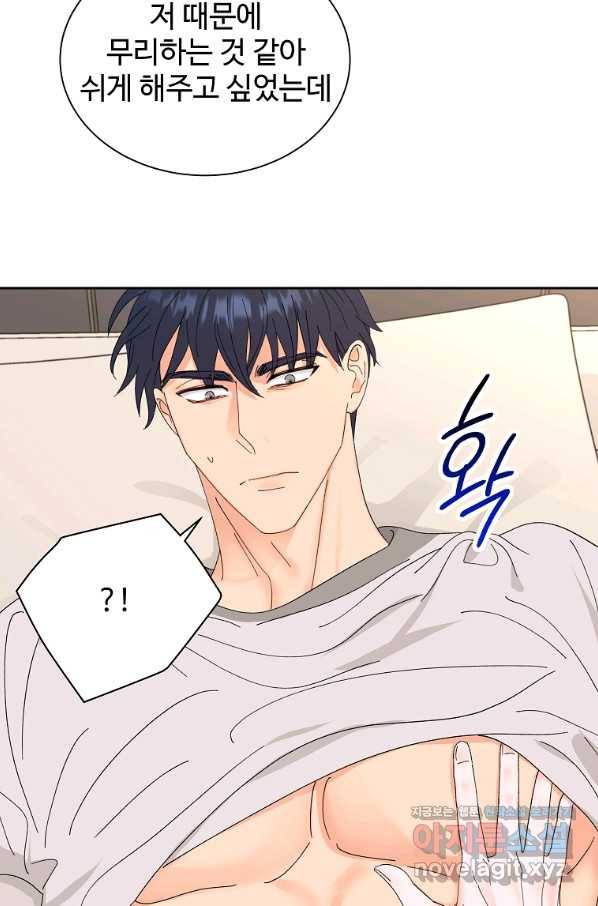 각색남주 45화 56