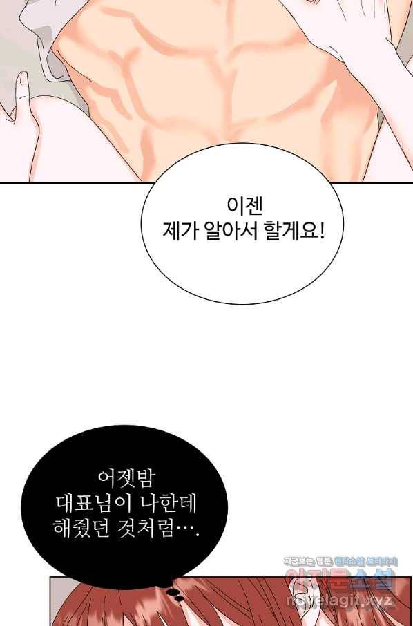 각색남주 45화 57