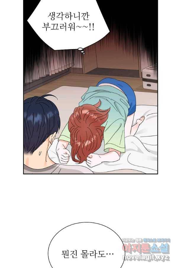각색남주 45화 59