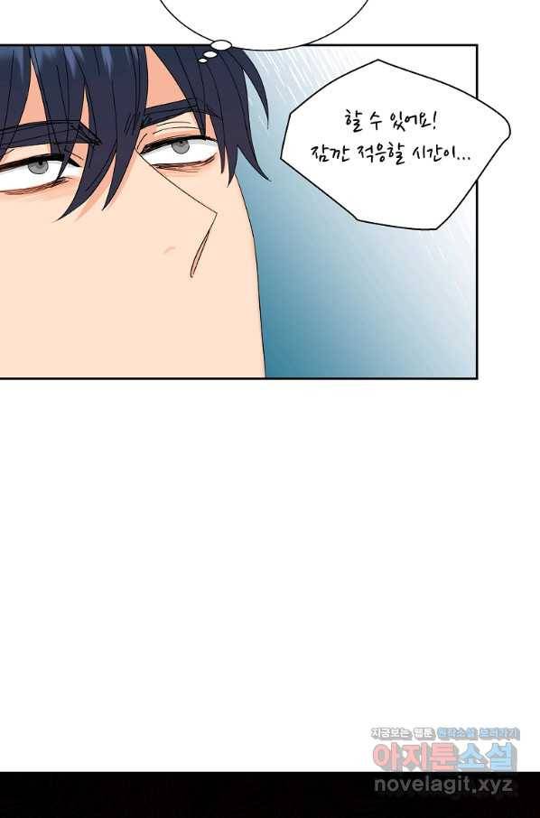 각색남주 45화 60