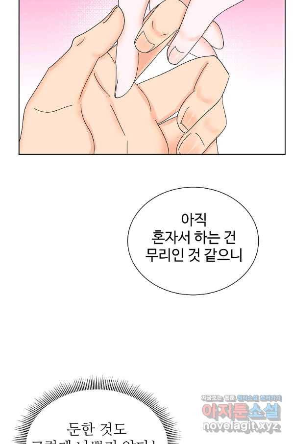 각색남주 45화 64