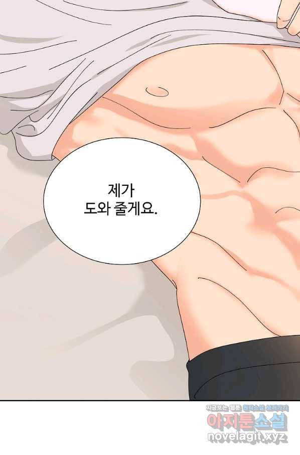 각색남주 45화 66