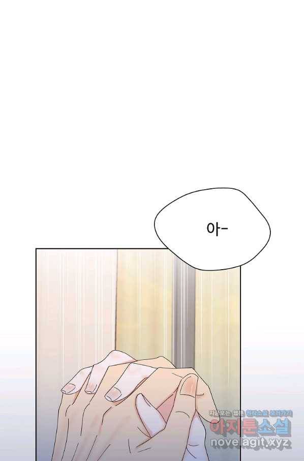 각색남주 45화 68