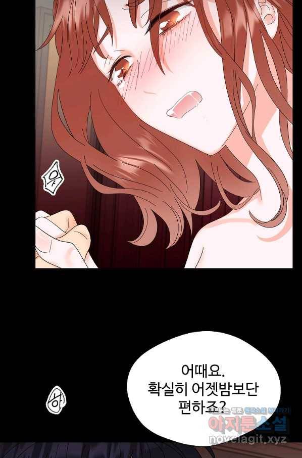 각색남주 45화 71