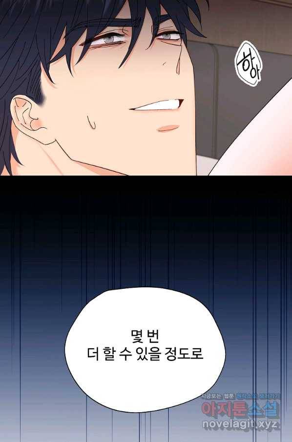 각색남주 45화 72