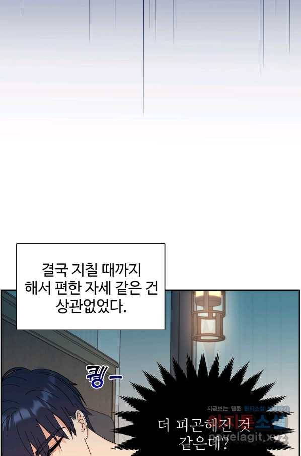 각색남주 45화 73