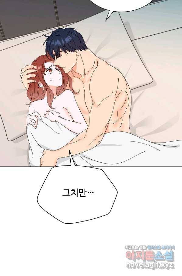 각색남주 45화 75