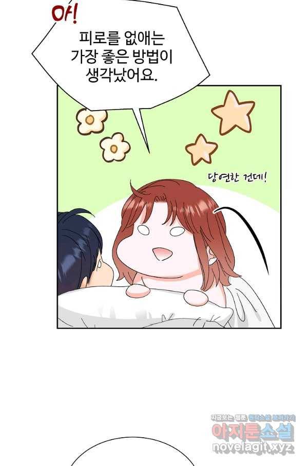 각색남주 45화 77