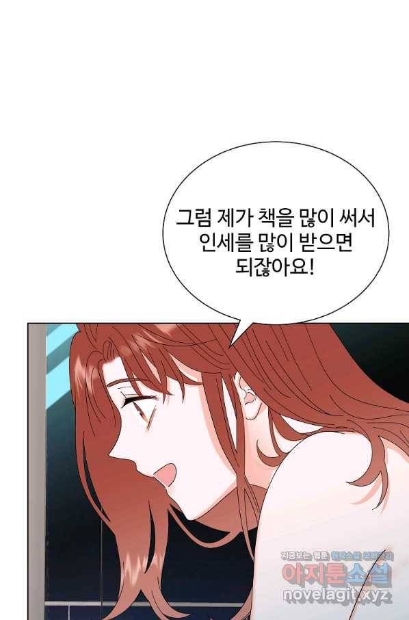 각색남주 45화 81