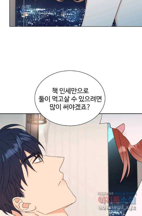 각색남주 45화 82