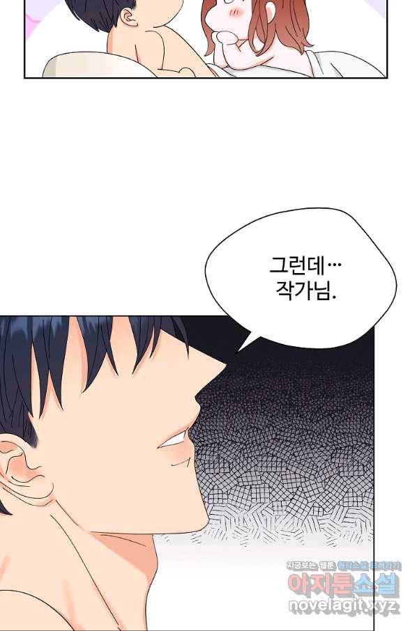 각색남주 45화 84