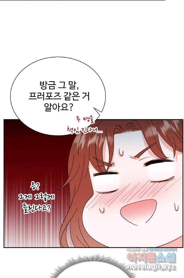각색남주 45화 85