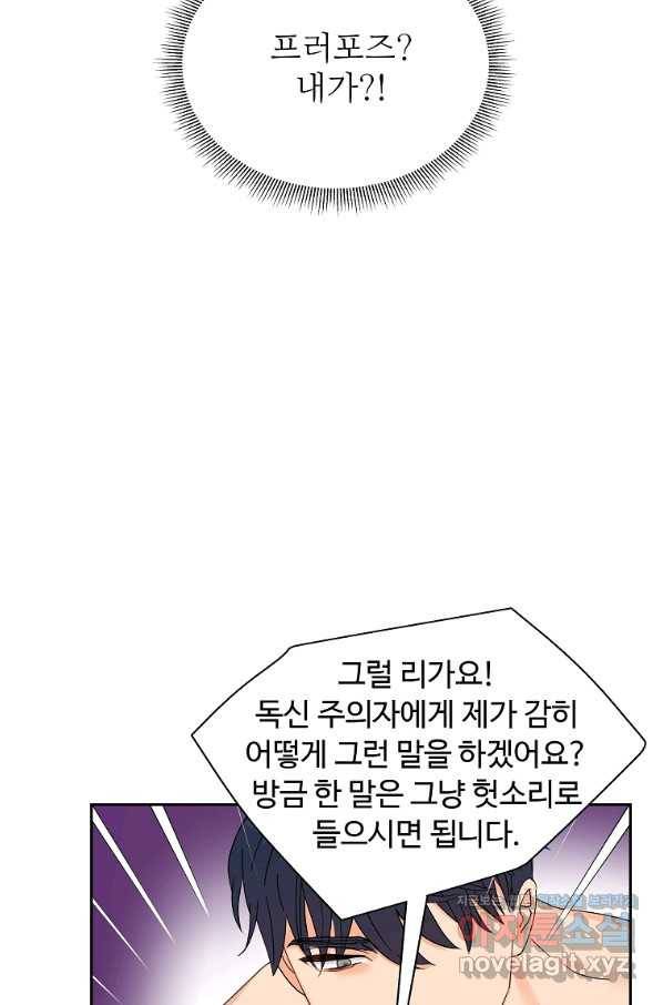 각색남주 45화 86