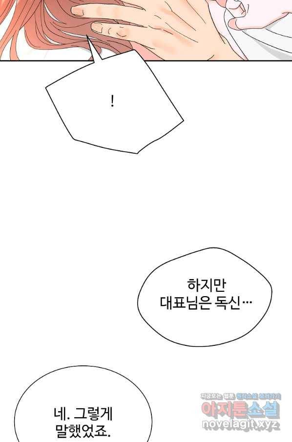 각색남주 45화 89