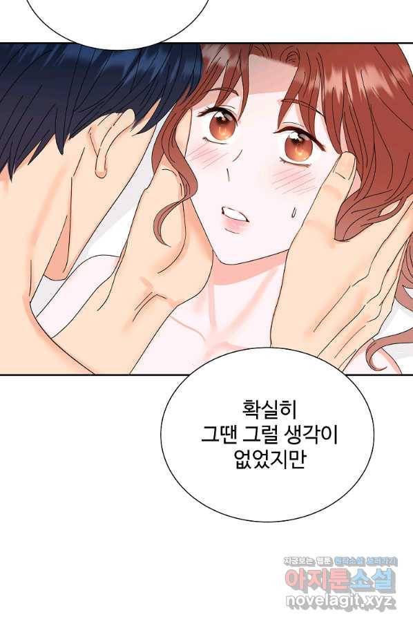 각색남주 45화 90