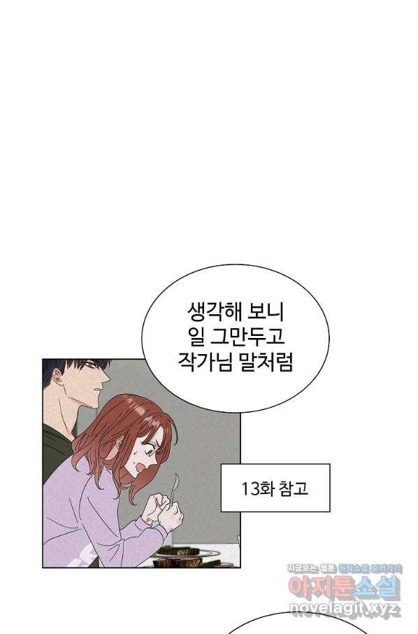 각색남주 45화 91