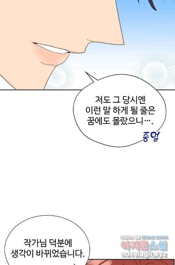 각색남주 45화 94