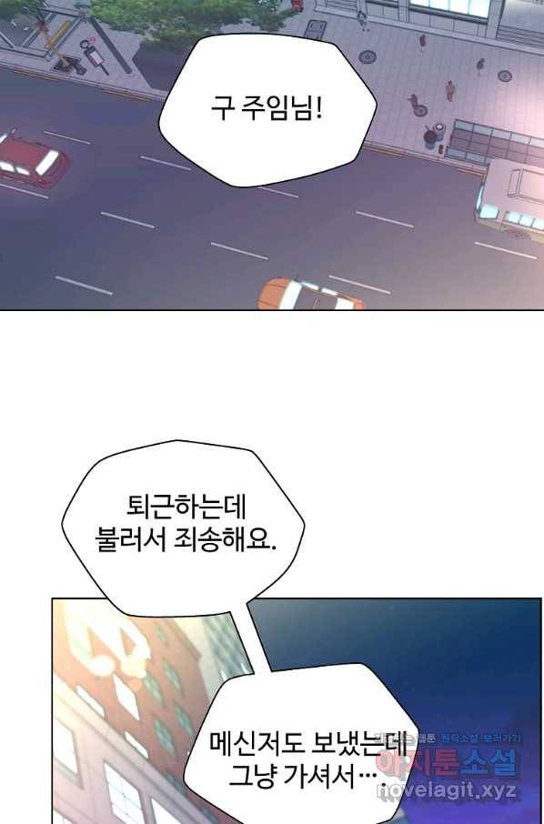 각색남주 45화 99