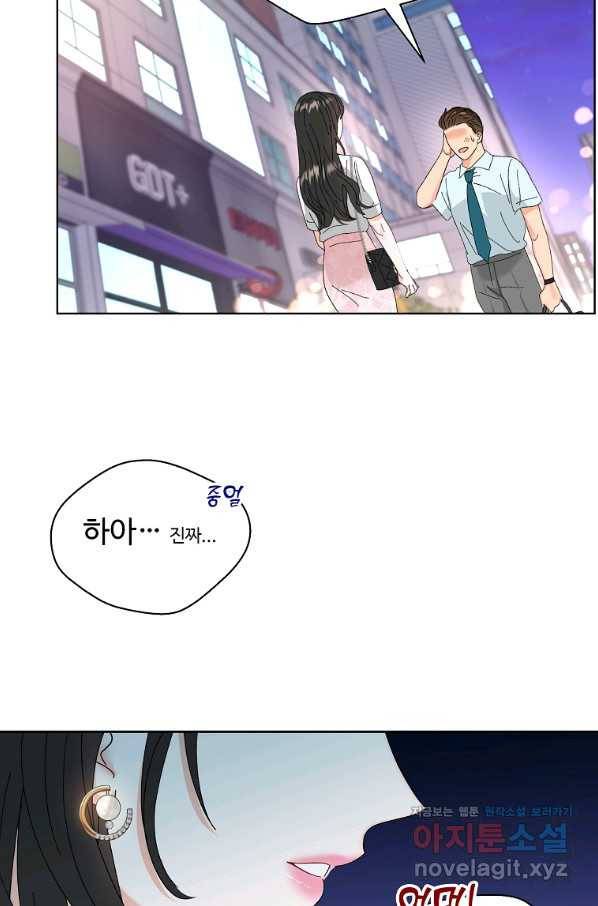 각색남주 45화 100