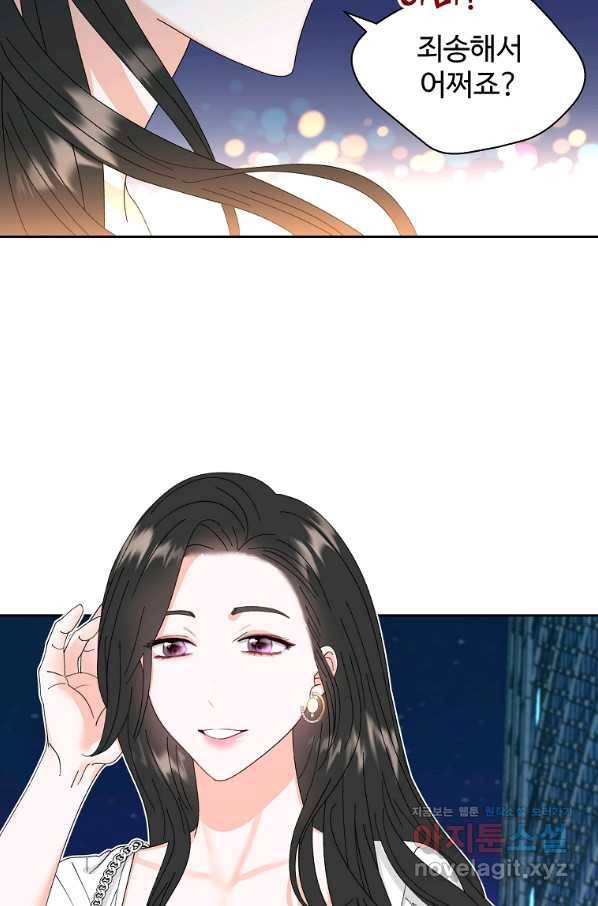 각색남주 45화 101