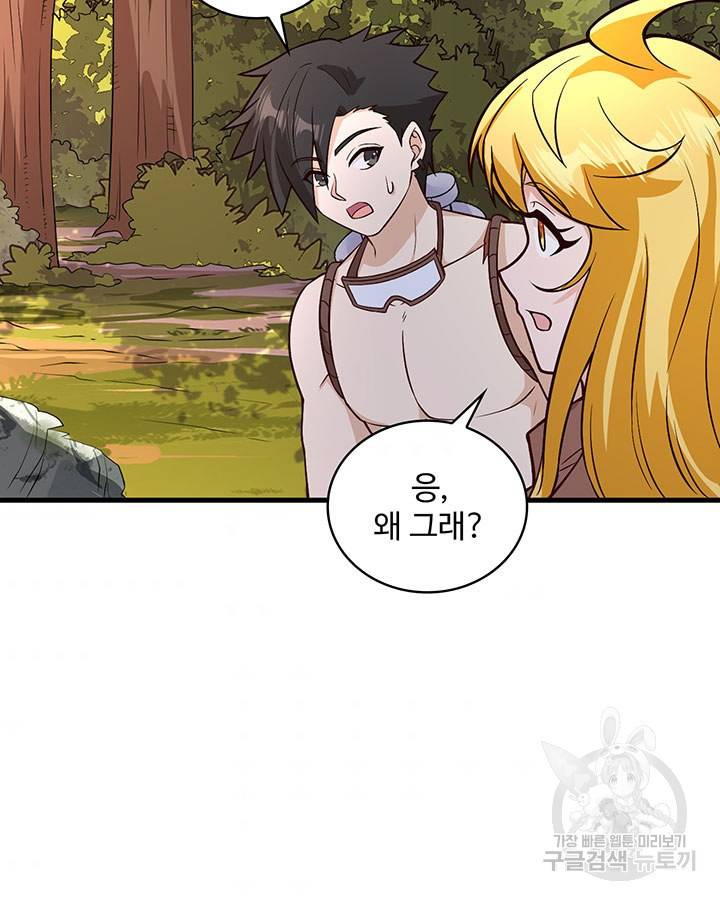 생존 마스터가 되었다 138화 7