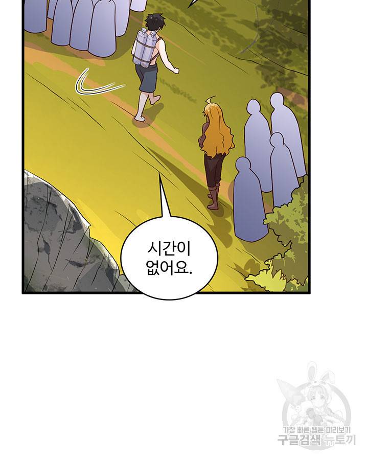 생존 마스터가 되었다 138화 10