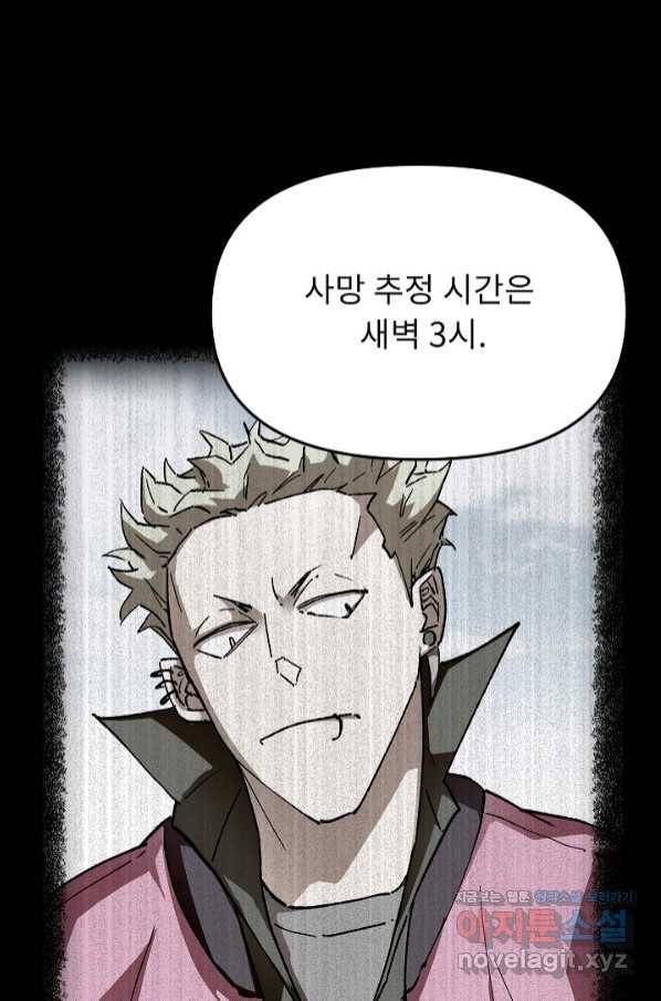 눌림굿 85화 3