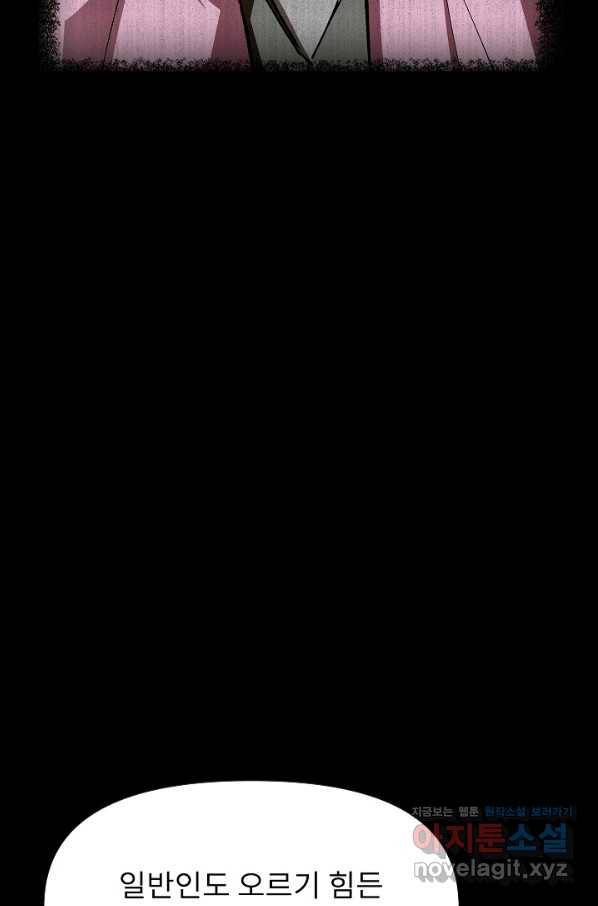 눌림굿 85화 4