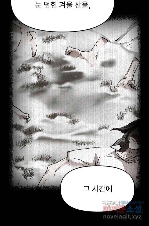 눌림굿 85화 5