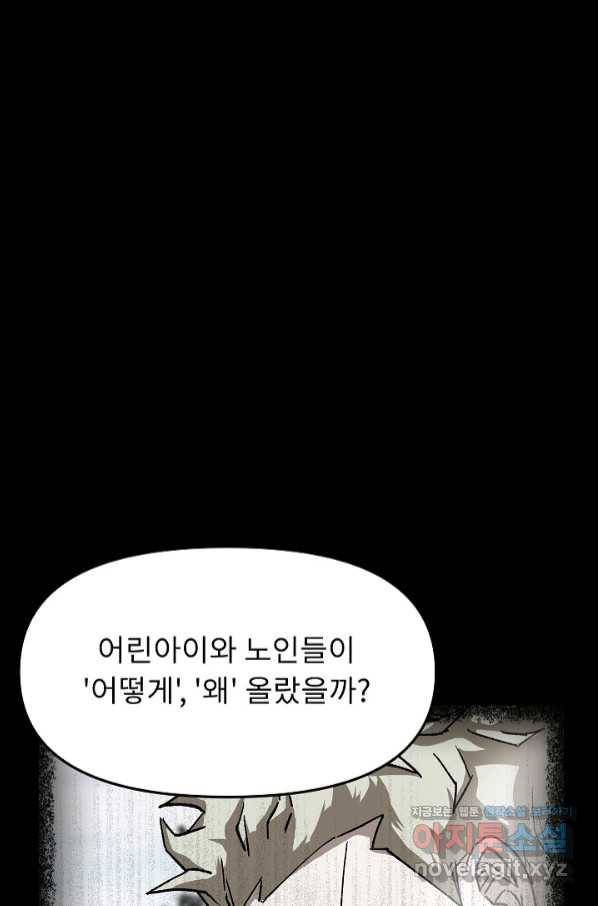 눌림굿 85화 6