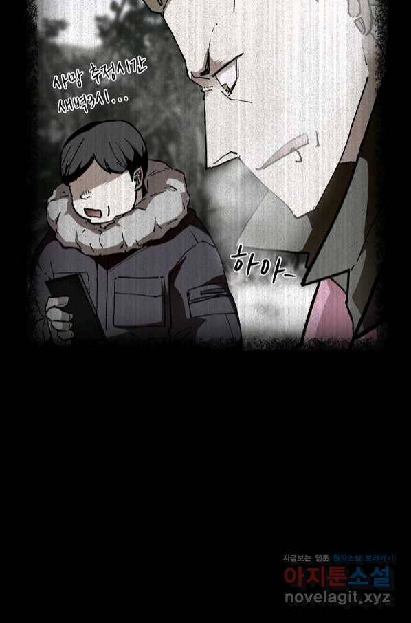 눌림굿 85화 7