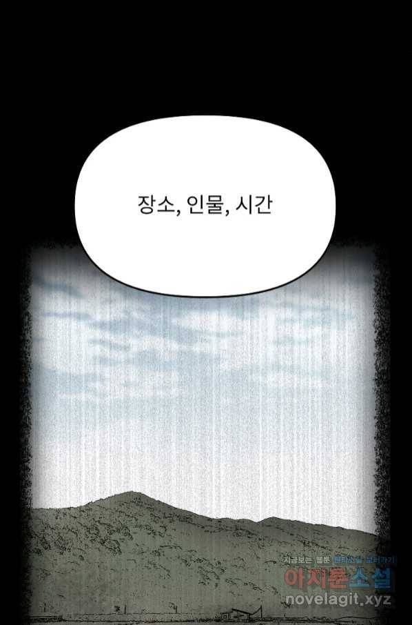 눌림굿 85화 8
