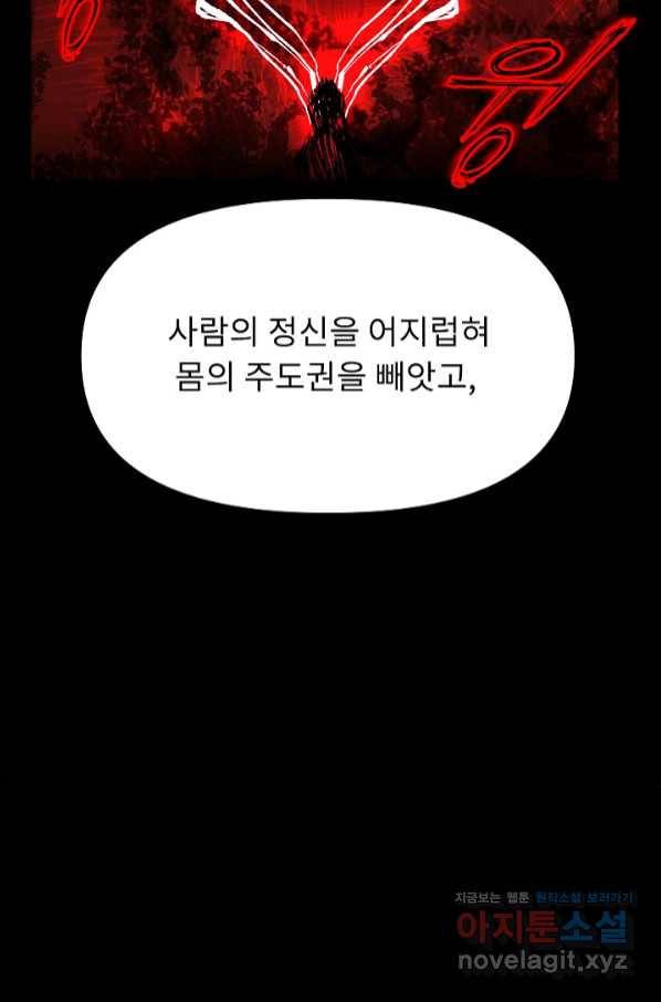 눌림굿 85화 14