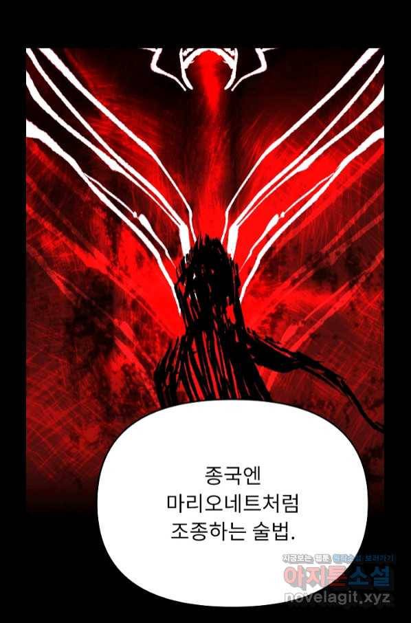 눌림굿 85화 15