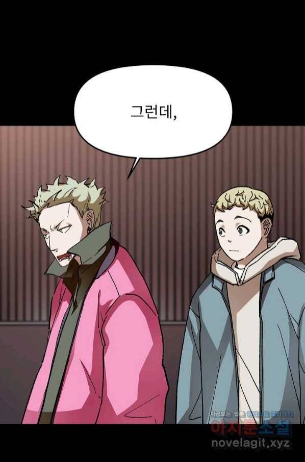 눌림굿 85화 18