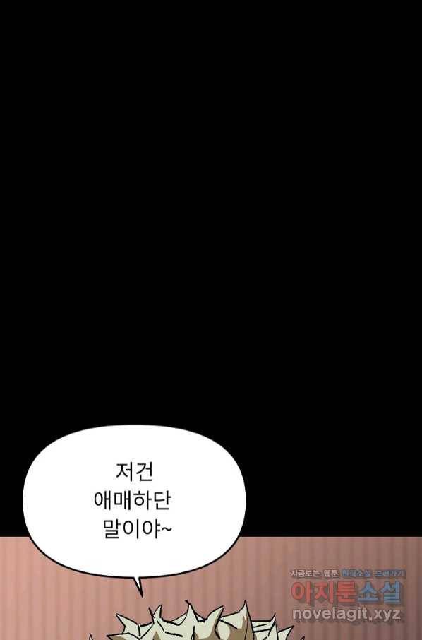눌림굿 85화 19