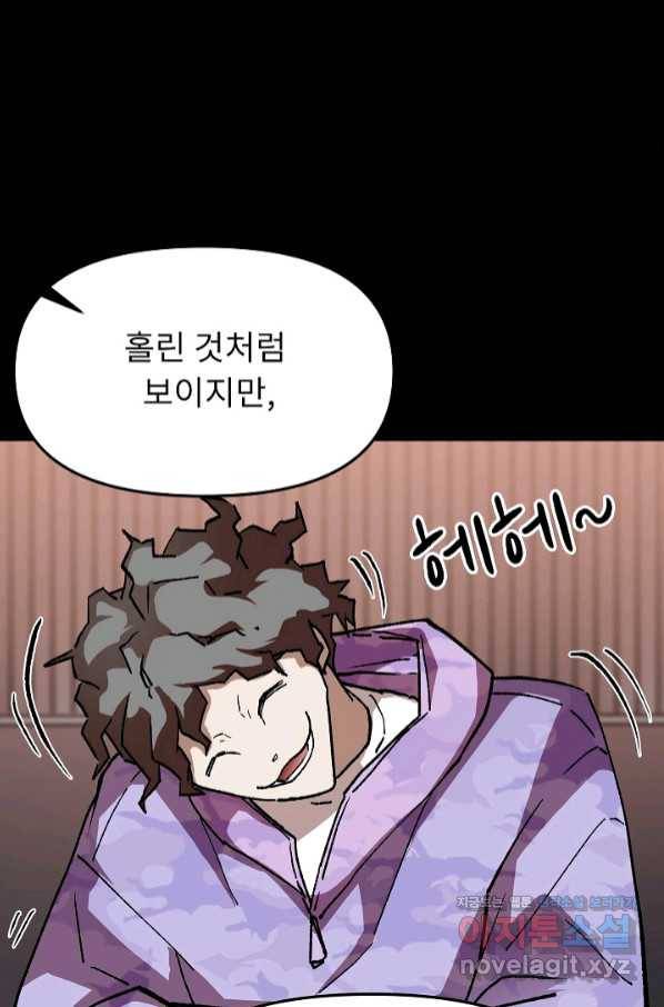 눌림굿 85화 21
