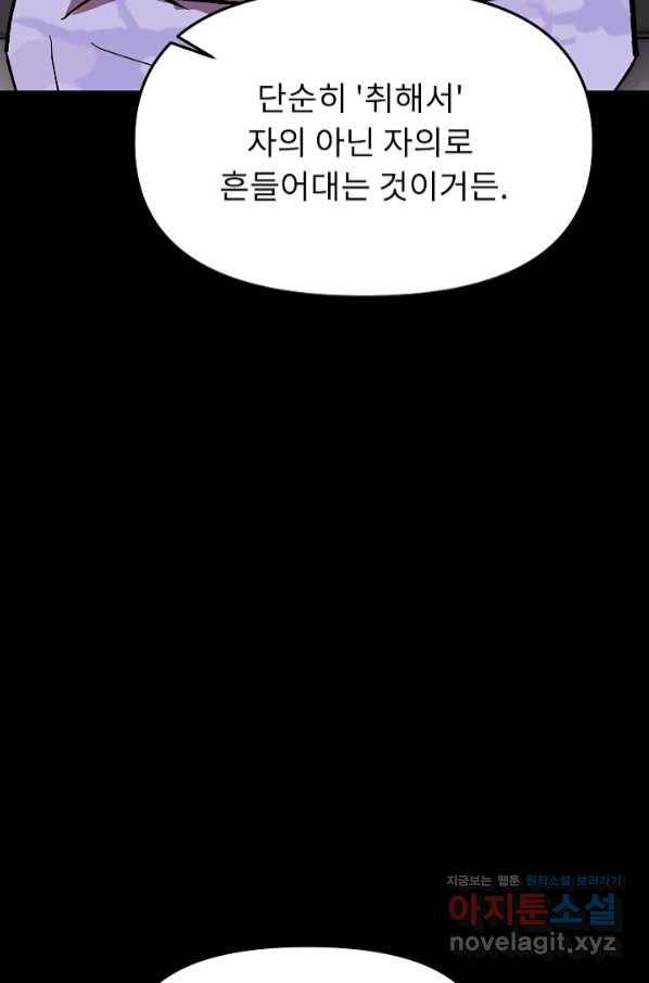 눌림굿 85화 22