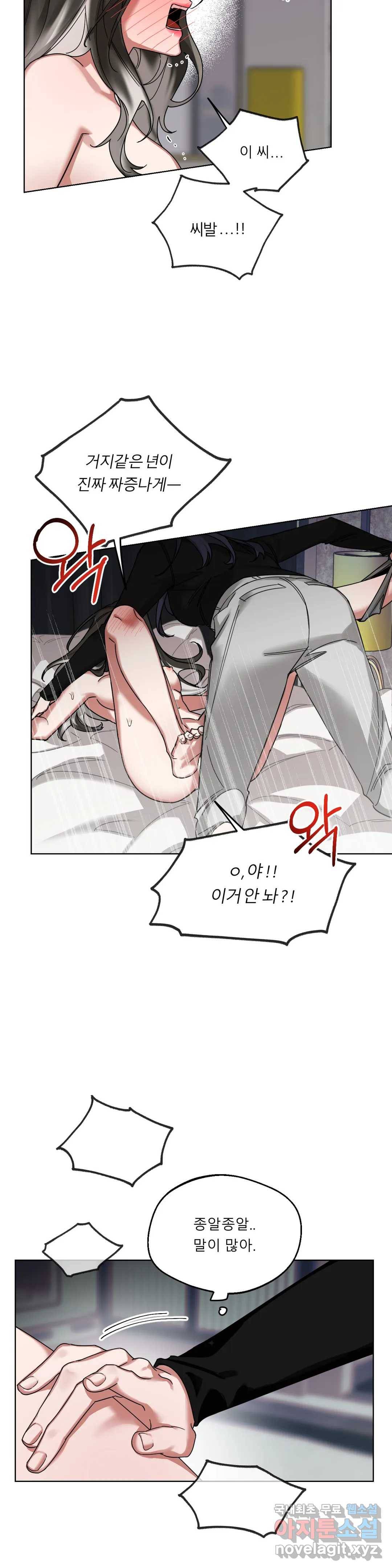 WEAKNESS 3화 3
